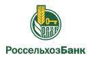Банк Россельхозбанк в Столыпино